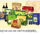 上海国际福利礼品及健康食品展览会