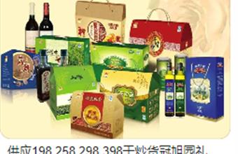 上海国际福利礼品及健康食品展览会